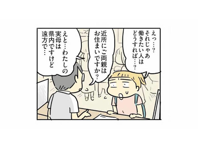 保育園が決まらない…！働き始めようとした専業主婦が直面した“保活問題”【母親だから当たり前？ #17】