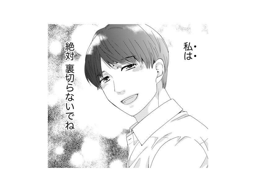 「私は絶対に裏切らないでね」子どもさえ無事に生まれれば、私はずっと彼のお姫様【略奪奪婚 #２】