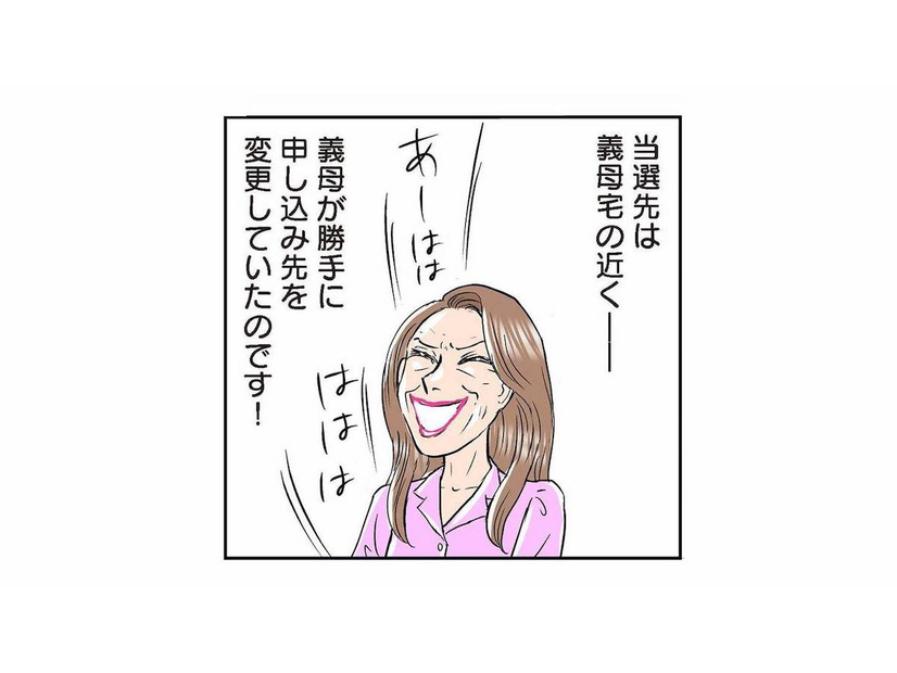 義母が裏で動いていた!? 勝手に変更された市営住宅の申し込み先は義実家のすぐそば【義母クエストリターンズ #３】