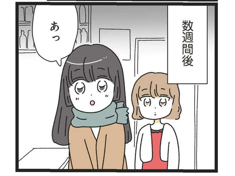 週3でバーに来てるってことは独身？素敵な大人の男性との出会い【家事は女の仕事だろ？ #４】