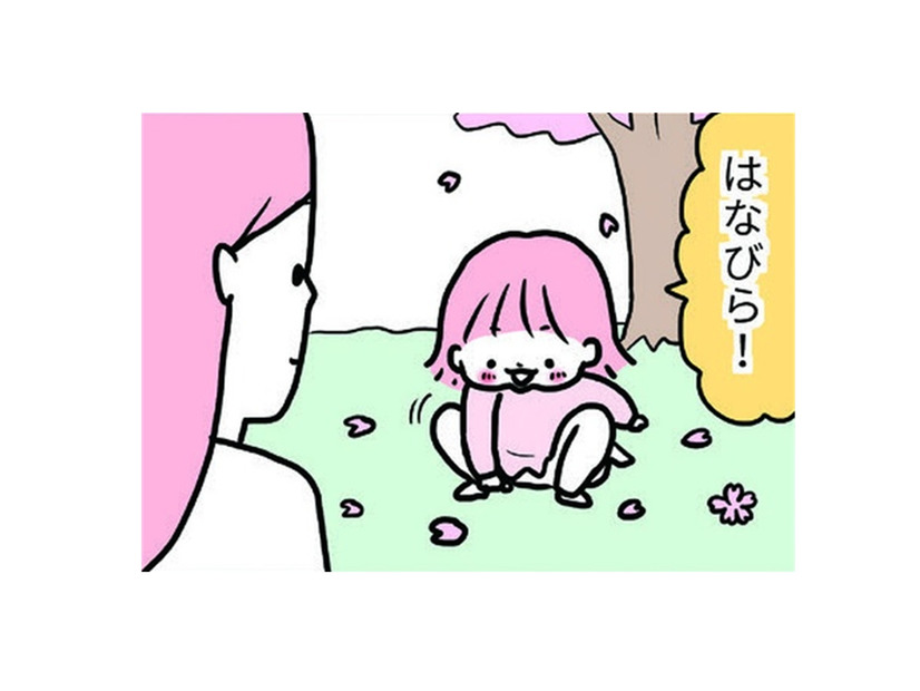 桜の花びらを拾って、乗っける。場所は母の…⁉その行動、鼻血ものかわいさ!!【育児ってこんなに笑えるんや！ #26】