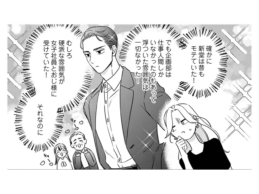 大事なパイプのために「彼女のフリをしてほしい」という同期、何かもやっとする…その原因とは【プラチナム #12】