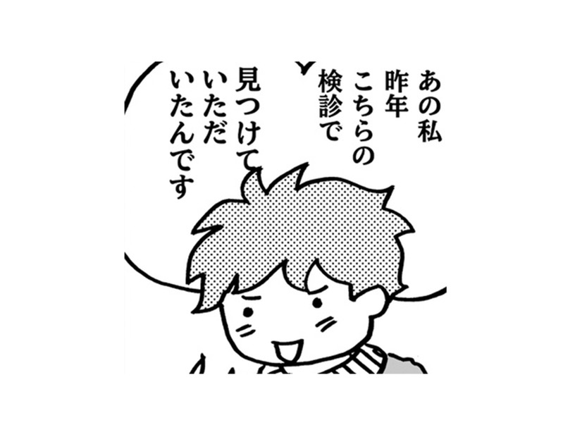 がん手術を終えて2年。検査は減ったけど、今後も乳がん検診は欠かしません！【乳がんになったけど私もおっぱいも元気です #26】