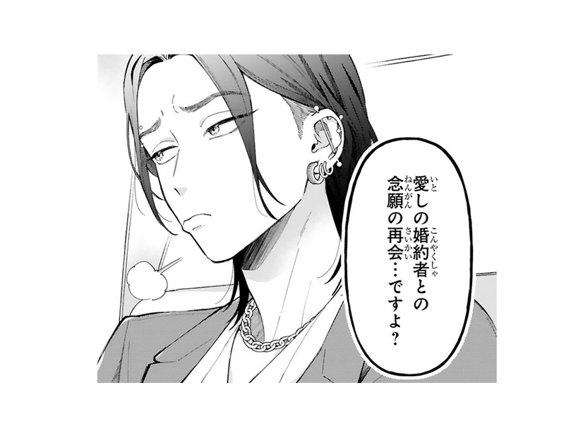 婚約者に会う予定なのになんだか浮かない顔のボス。仕事だと割り切ってはいるけれど？【世話焼きマフィアと薄幸少女 #13】