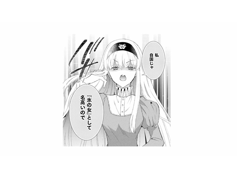 王子に嫌われるため、貧乏国の王女はツンツンの「氷の女」を演じることに。その理由は？【超大国のイケメン王太子に嫁ぎたくない!! #９】