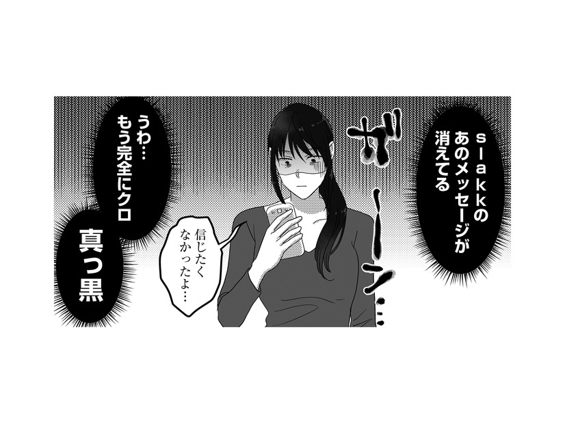 まさか取引先の女性に手を出したの？ 夫と不倫女がキモすぎて吐き気がしてきた…【私、「サレ妻予備軍」になりました。 #７】