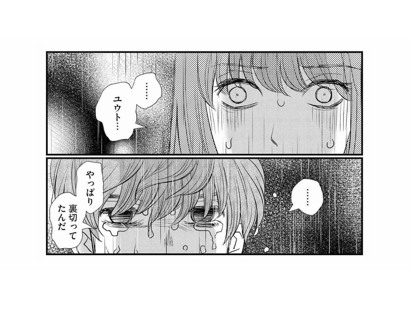 彼氏の誘いを断りパパ活を続行。ホテルを出た後、待ち伏せていたのは…【家政婦クロミは腐った家族を許さない #10】