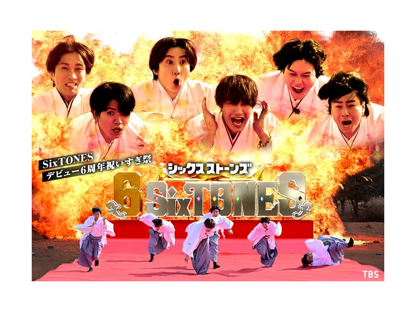 「6SixTONES」（提供写真）