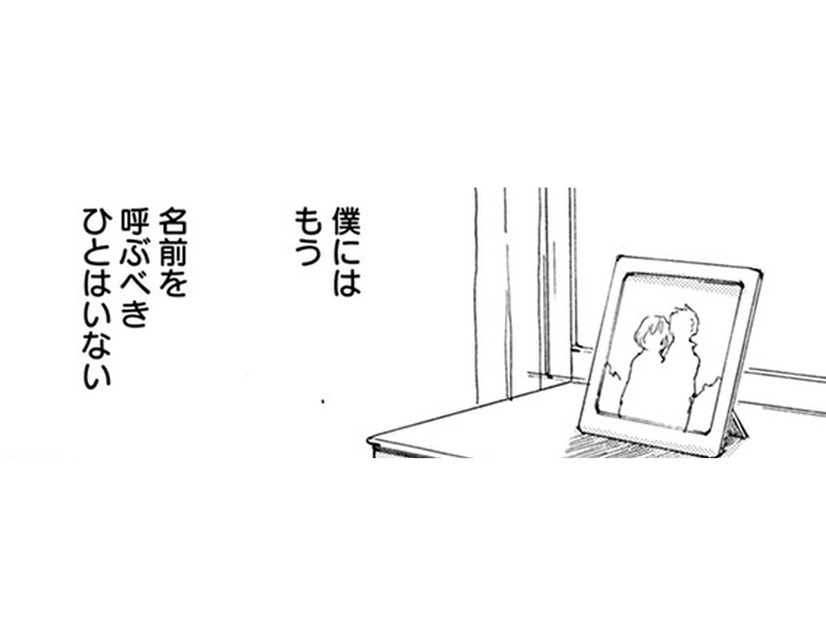 猫の名前って必要なのか？言葉の通じない相手に呼びかけて、なんの意味があるのかわからない…【同居人はひざ、時々、頭のうえ。 #14】