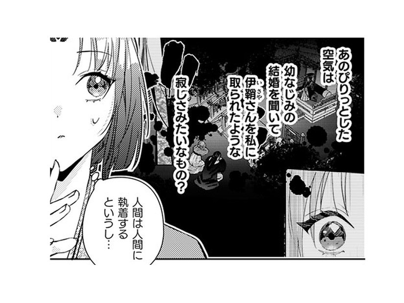 彼は皇帝陛下の幼なじみだった！もしかして皇帝は彼へ執着してる…？【七十二候ノ国の後宮薬膳医 #28】