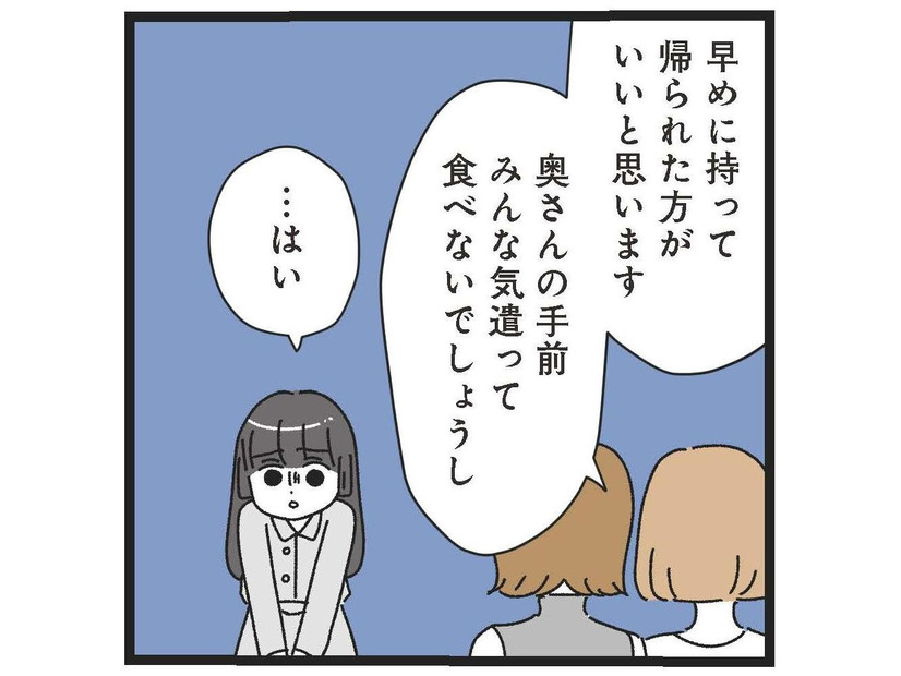 良かれと思った手料理が非常識？20歳年上彼氏の上司宅ホームパーティで起きた波乱【家事は女の仕事だろ？ #７】