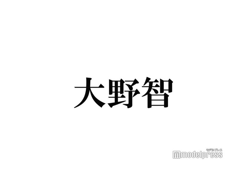 嵐・大野智、メンバー絶賛の書き初め公開 5人での写真＆動画も公開「わちゃわちゃ見られて嬉しい」「流石の腕前」と反響