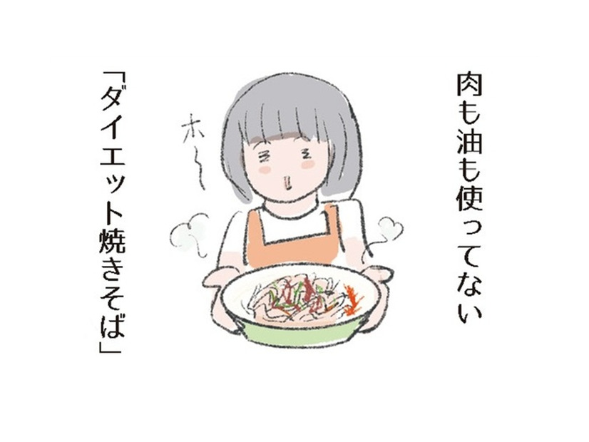 糸こんにゃくを使って、肉も油も使わない「ダイエット焼きそば」。賞味期限が長くて便利【激せまキッチンで時短！簡単！ムダなしごはん #22】
