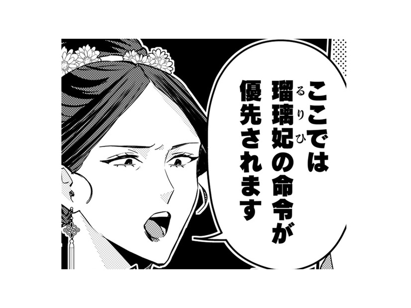 「妃は誰とも会いません」妃の体調不良を診察したいのに、強そうな女官が立ちはだかって…【七十二候ノ国の後宮薬膳医 #32】