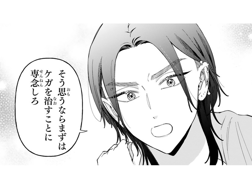 ケガした少女。ボスに抱っこされて階段を降りていたら…。やって来たこの女性は、誰!?【世話焼きマフィアと薄幸少女 #20】