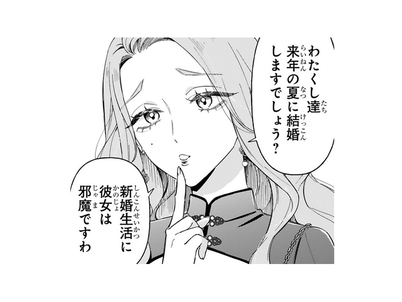 ボスの仕事に同行する婚約者。少女が邪魔だと伝えても、彼は手放す気はなさそうで…!?【世話焼きマフィアと薄幸少女 #22】