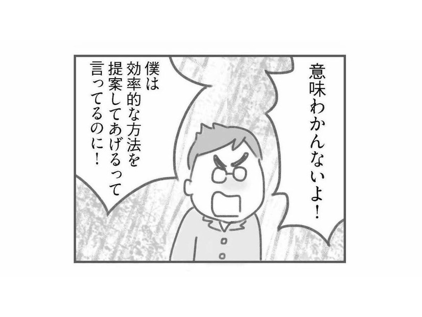 夫にとって私の存在ってなんだろう？ いつも私を否定して「自分を正当化」する夫は…【夫の扶養からぬけだしたい #７】