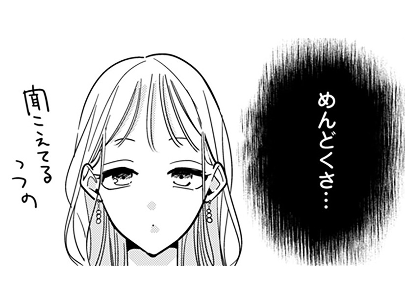 げっ…自称「おっさん養殖女」がここにも登場!? 何様のつもりなんだろう……関わらないで欲しい【新卒の美和ちゃん～社内探偵外伝～ #16】