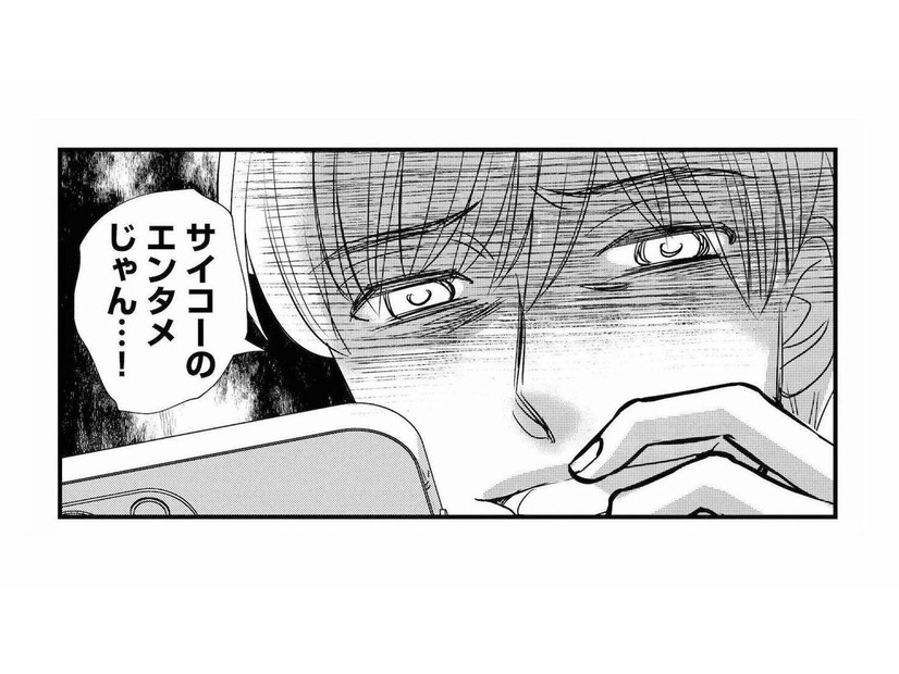 「最高のエンタメじゃん」長男がクラスメイトに強要した迷惑動画が大炎上！そして最悪の結果に…【家政婦クロミは腐った家族を許さない #18】