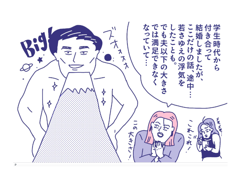 見逃し前編・バリキャリ役員女性が夫は「大きなモノ」もちなのに女性用風俗？！夫も承諾のある理由【性のお悩み実録ch】
