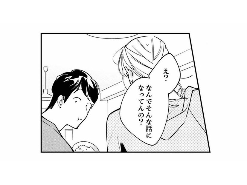 10年付き合っている２つ下の彼氏。初めはかわいく見えていたことも、だんだんと恥ずかしく…… 【各位　私のことはお構いなく #16】