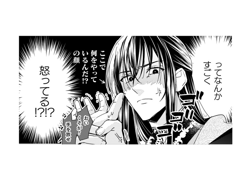 通りすがりの男に絡まれピンチの私を救ってくれた彼!! でも、なんか怒ってる…!?【七十二候ノ国の後宮薬膳医 #37】