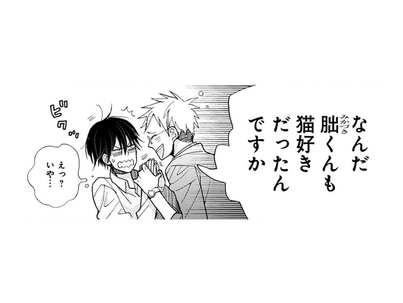 ついに猫を発見した編集者!! 今度から打合せは家でやりましょう！ と言うけれど…【同居人はひざ、時々、頭のうえ。 #23】