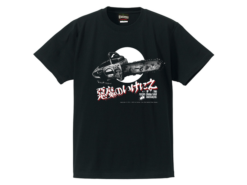 『悪魔のいけにえ 4Kデジタルリマスター 公開50周年記念版』オリジナルグッズ©MCMLXXIV BY