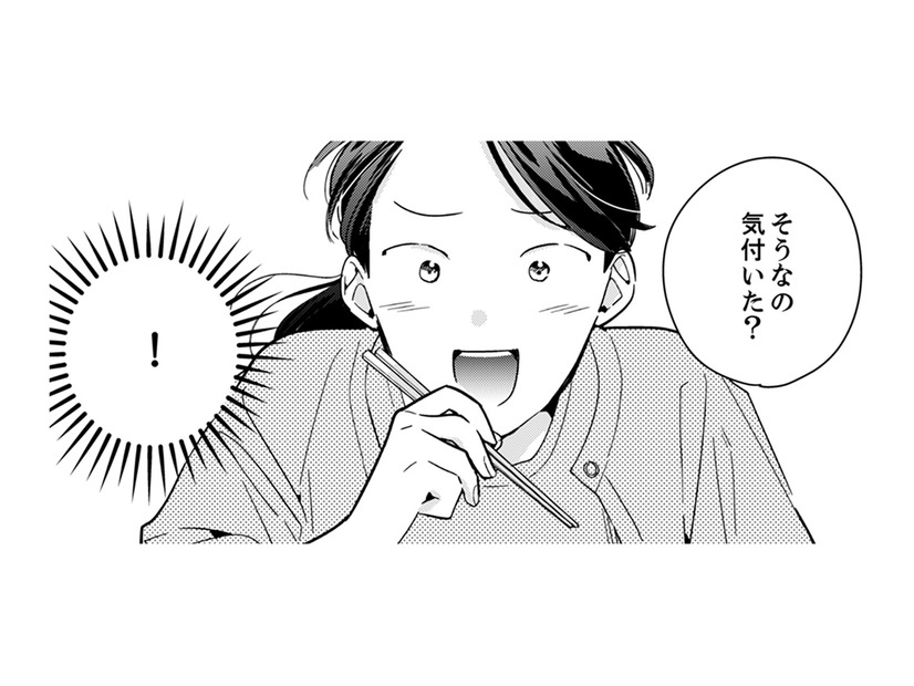 ちょっと後押ししただけで、出てきた悪口！私、男にモテるだけでなく、「女の懐に入るテク」も持ってるんだよね【新卒の美和ちゃん～社内探偵外伝～ #20】