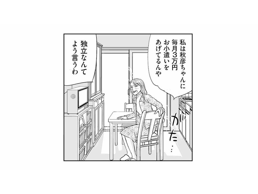 夫は毎月3万円のお小遣いを受け取っていた!? 義母から知らされた衝撃の事実【義母クエストリターンズ #10】