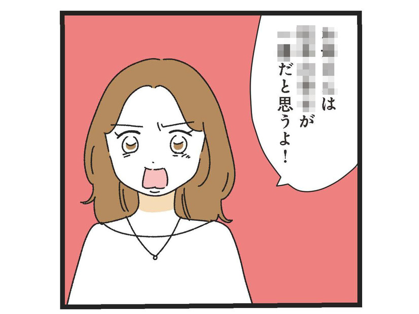 「今どきそんな人いるの？」時代遅れな20歳年上の亭主関白夫に、職場の先輩がドン引き【家事は女の仕事だろ？ #11】