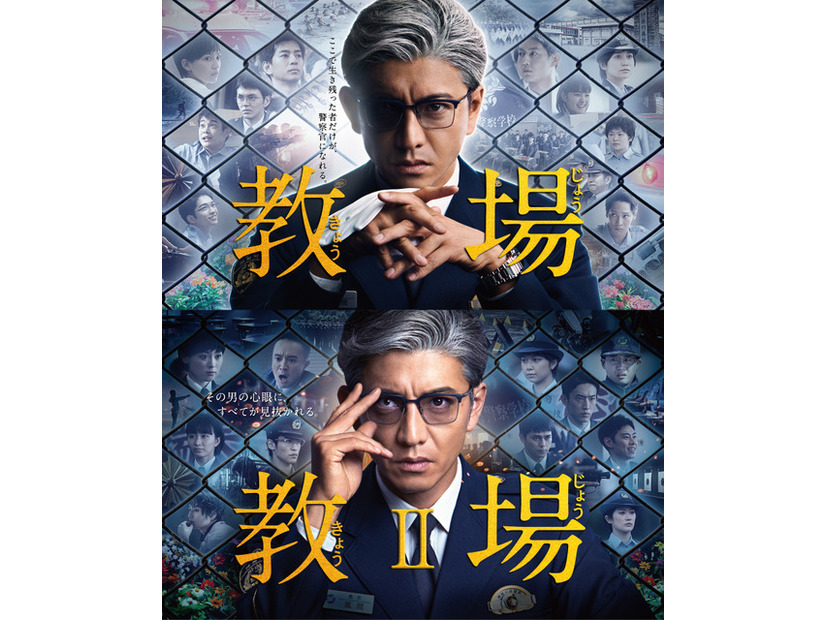 「教場」（C）フジテレビ