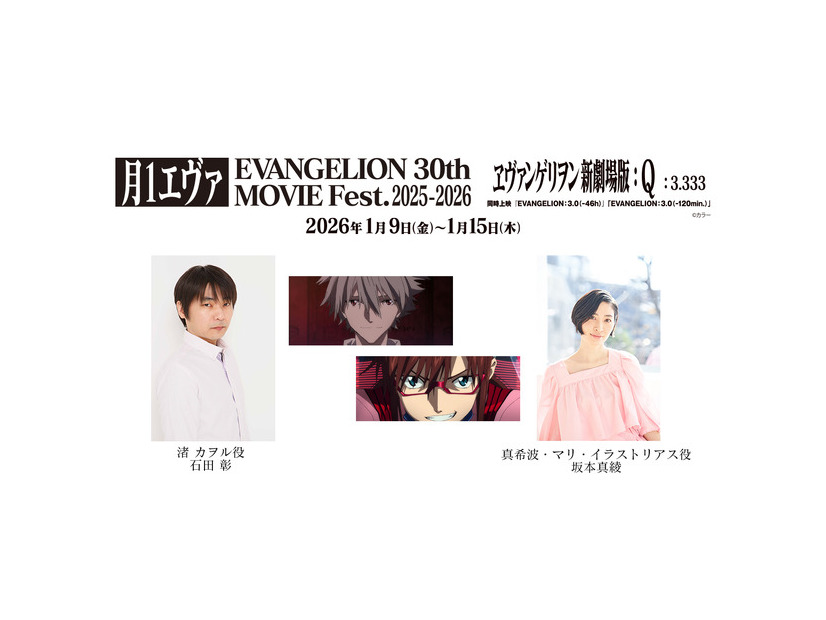 『ヱヴァンゲリヲン新劇場版：Q』（C）カラー