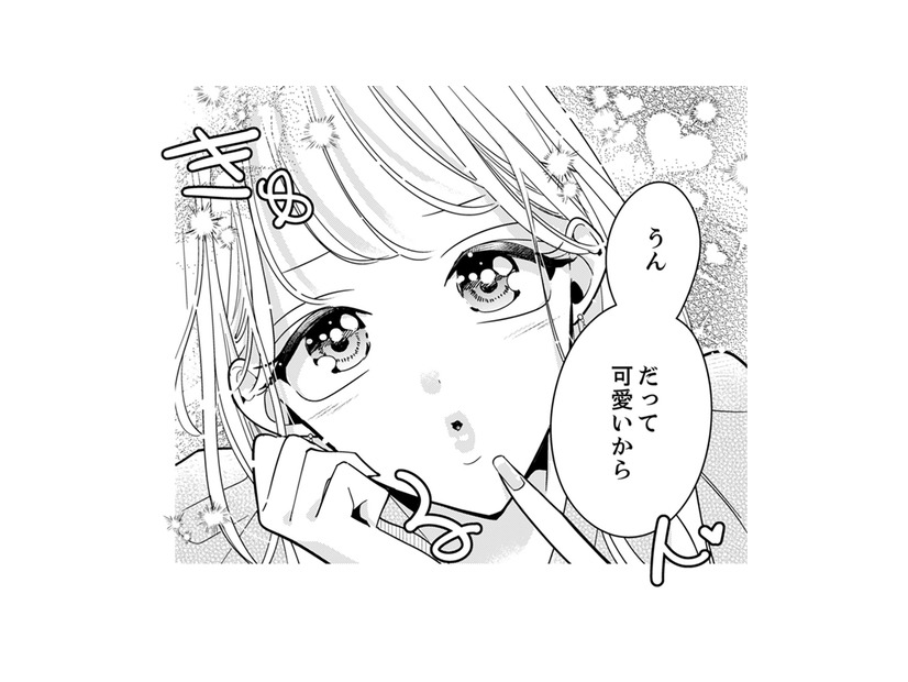 よっし。同期女子を２人味方につけた。あいつのダサい姿見るのが楽しみ【新卒の美和ちゃん～社内探偵外伝～ #21】