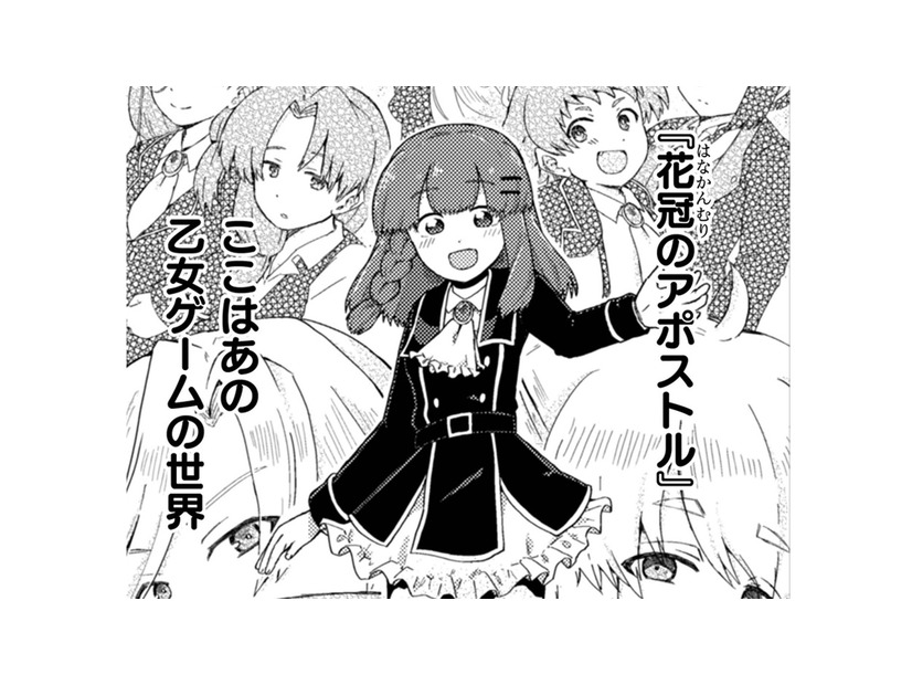 悪役令嬢に転生。公式設定もうろ覚えのまま、「らしく」振る舞うけど焦りは募って…【乙女ゲームの悪役令嬢に転生したけどフォロワーが布教してた知識しかない #２】