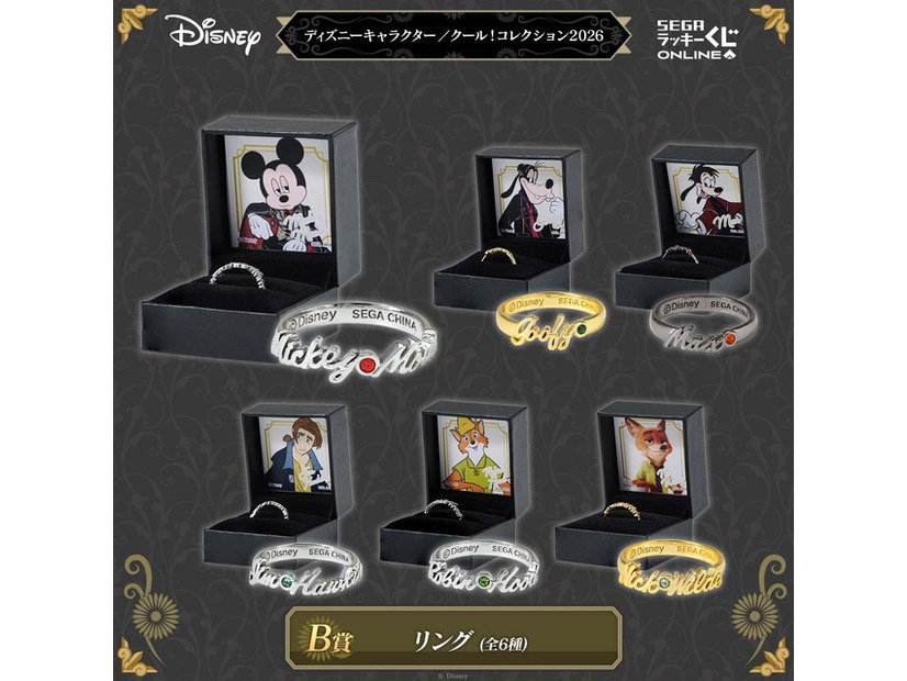 B賞：リング© Disney