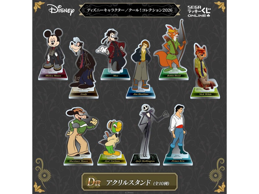 D賞：アクリルスタンド© Disney