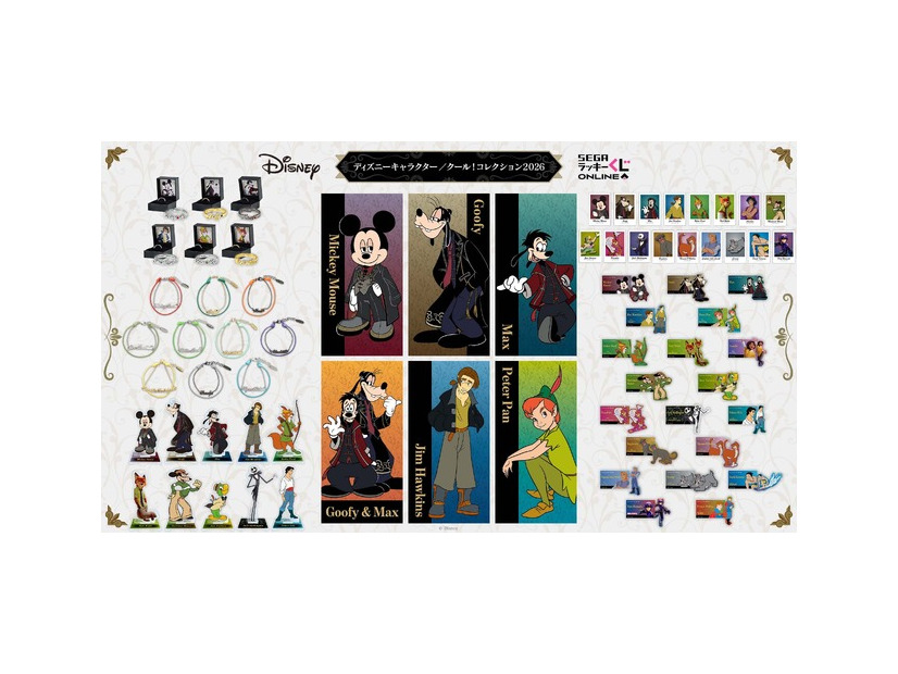 セガ ラッキーくじオンライン「ディズニーキャラクター／クール！コレクション2026」© Disney
