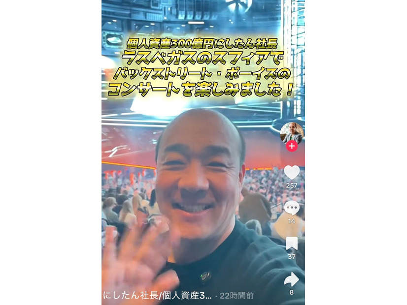 西村誠司氏TikTokより