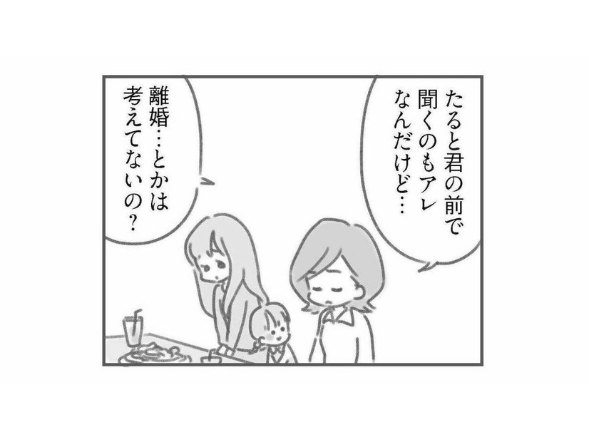 もし私が夫と同額稼いだら…夫の態度はどうなる？友人のひと言で膨らむ疑問【夫の扶養からぬけだしたい #11】