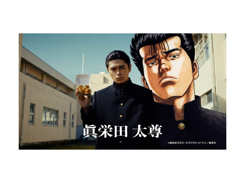 眞栄田郷敦／新TVCM「今しかできねーこと」篇より（提供写真）