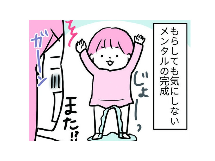 おもらしを続ける娘が、無事トレイに行けるようになった意外なきっかけとは？【育児ってこんなに笑えるんや！ #43】