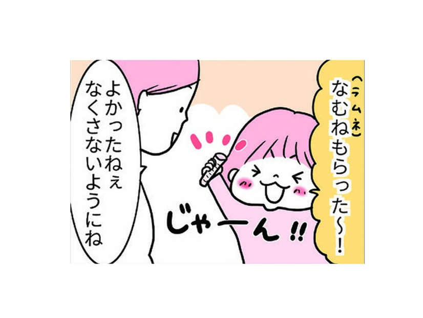 ラムネのお菓子をもらった娘。見当たらないけど、いったいどこにしまったの？【育児ってこんなに笑えるんや！ #44】