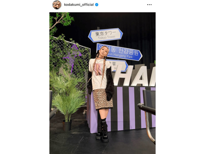 倖田來未、三つ編みヘア×ヒョウ柄コーデSHOTに反響「可愛すぎ」「オシャレ」