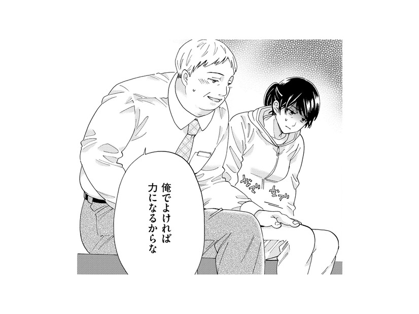 慰謝料を使い果たし、家賃も払えない状態に。そこに職場の上司から「力になる」と言われて…【略奪奪婚 #14】