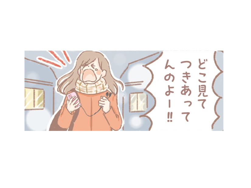 節分の日、同棲してた彼氏にフラれた！誰か、傷心の私をいやしてくれる…？【あなたとくらし隊！ちびっ福 #４】