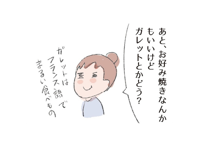 残った「小麦粉」をどう使う？フランス語で丸い食べ物「ガレット」でおしゃれな朝食【激せまキッチンで時短！簡単！ムダなしごはん #30】