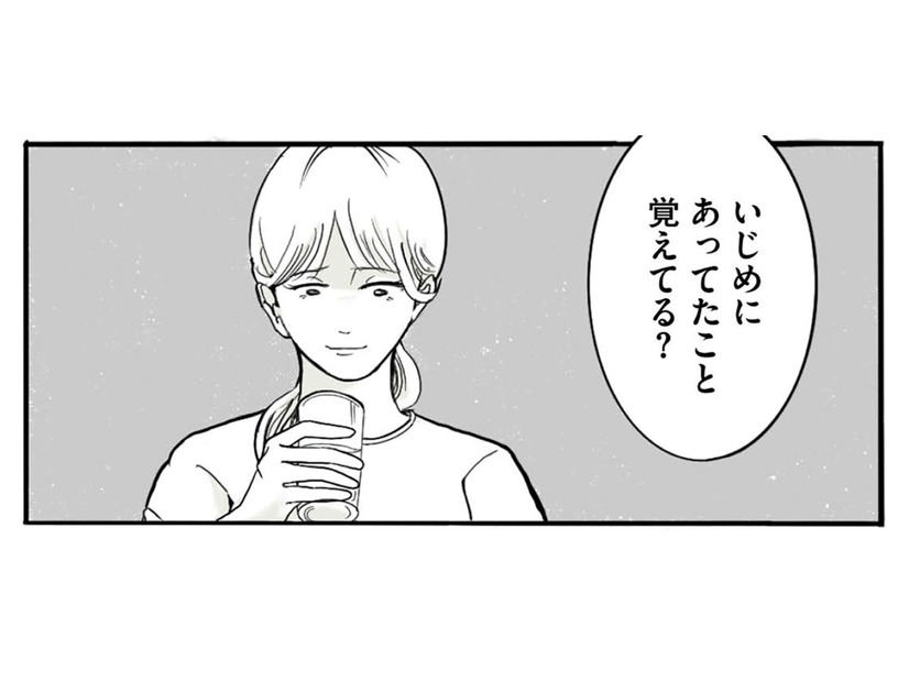 「お父さん、覚えてる？」過去にいじめにあっていた娘の質問に、父がついた嘘とは？【離婚リセット 妻から別れを切り出された夫 #２】