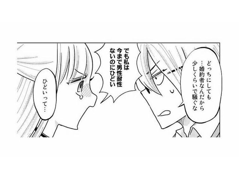 婚約者からの激しいスキンシップに悩む令嬢。兄に相談してみると…【妃教育から逃げたい私 #26】