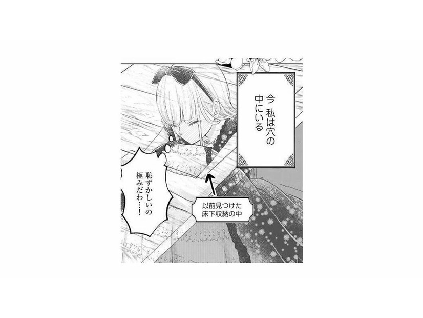 「婚約者に呆れられたかも…」婚約解消を望んでいたはずなのに、彼の反応が気になるなんて【妃教育から逃げたい私 #29】